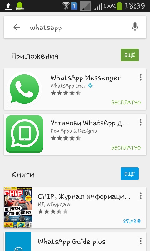 Как установить Whatsapp