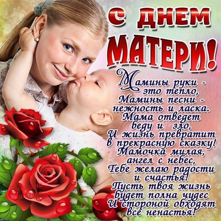 День матери 2015: когда отмечается в России, стихи, песни