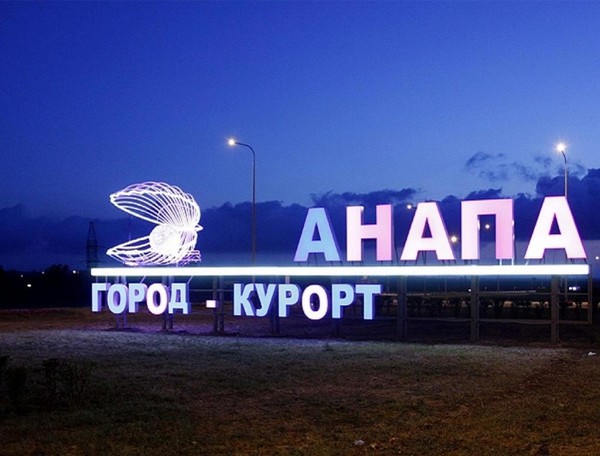 Погода в Анапе в июне 2016: предварительный прогноз гидрометцентра Погода в Анапе в июне 2016: предварительный прогноз гидрометцентра