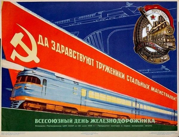 Картинки и открытки с Днем железнодорожника коллегам: официальные и прикольные