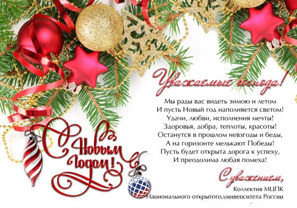 Красивые открытки коллегам с Новым 2019 годом Свиньи и Рождеством