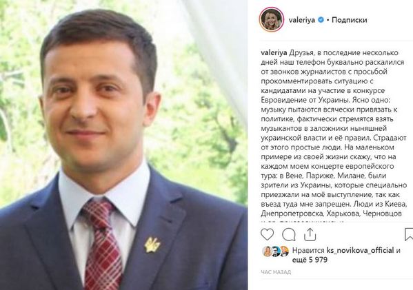 Валерия высказалась о «Евровидении» и озвучила свои симпатии к одному из кандидатов в президенты Украины