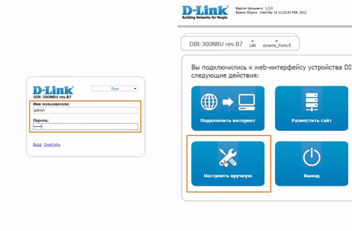 Как поменять пароль на роутере D-Link