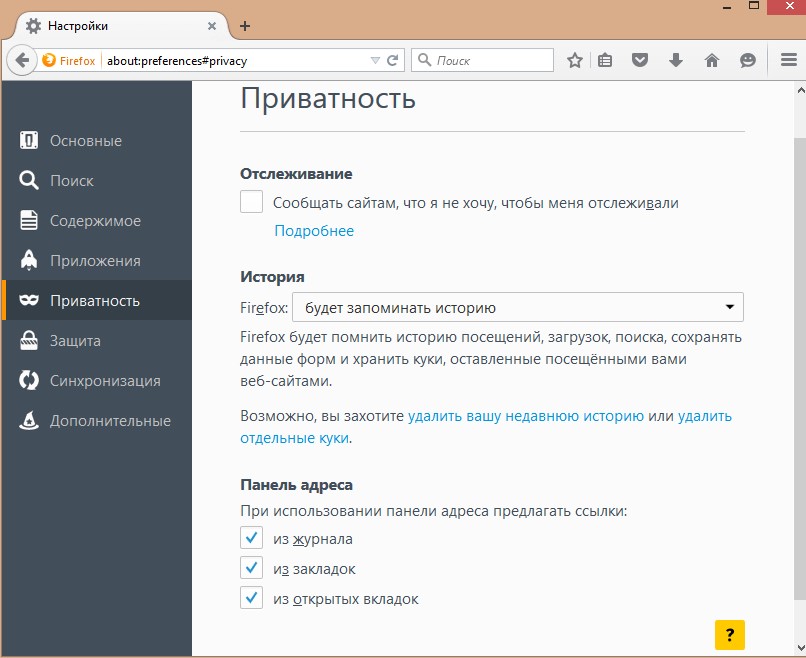 Как включить cookies в Mozilla Firefox Как включить cookies в Mozilla Firefox