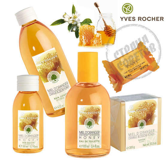 Yves Rocher Les Plaisirs Nature Honey