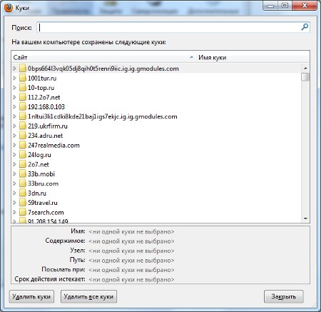Как удалить Firefox? Удалить cookies