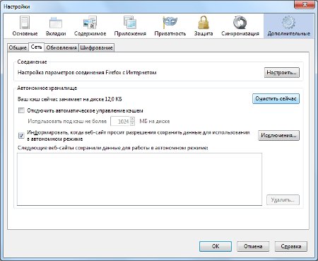 Как удалить Firefox? Очистить кэш