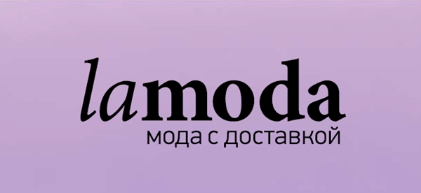 Ля мода. Lamoda иконка. Ламода надпись. Ламода картинки логотип. Ламода заставка.