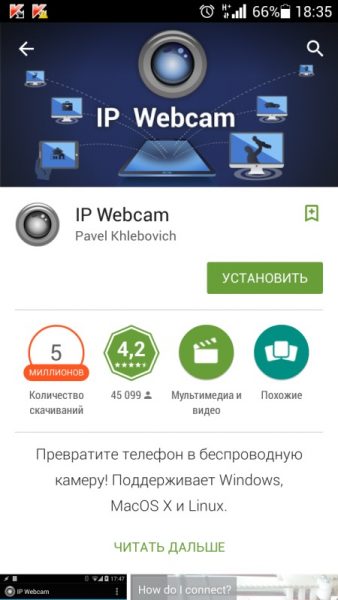 Программы для слежки за телефоном на андроид форум