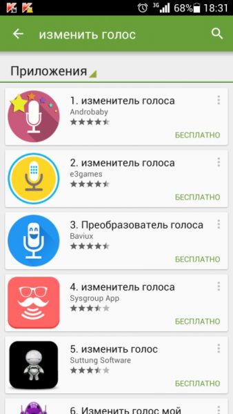 Как изменить голос по телефону во время разговора программа на андроид