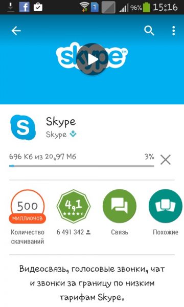 Идет синхронизация адресной книги результаты могут быть не актуальны skype for business