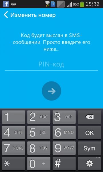 Как пользоваться скайпом на телефоне в группе