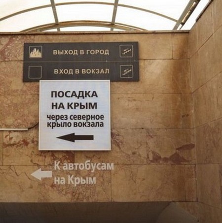 Единый билет в Крым: что это такое и где его купить
