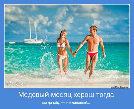 Выбираем, где провести медовый месяц - в России или заграницей?