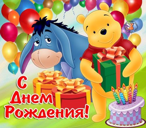 Изображение - Поздравление подруги с днем рождения сына в прозе den-rozhdenija-syna-podrugi-5