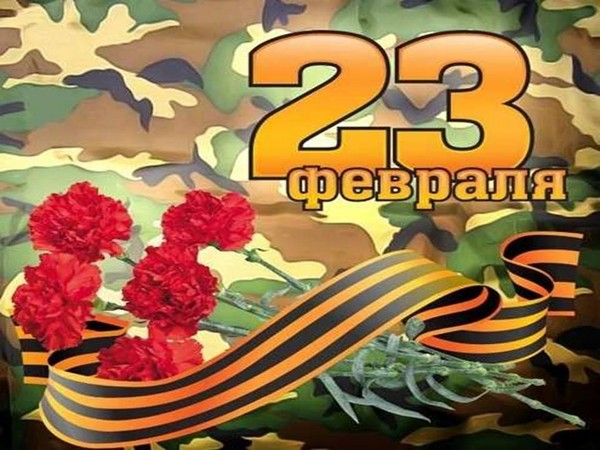 Официальные и короткие поздравления с Днем защитника отечества (23 февраля) коллег