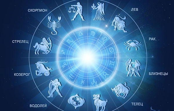 Самый точный гороскоп на неделю 2-8 октября 2017 для всех знаков зодиака