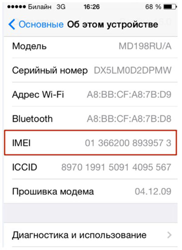 Проверка серийного номера iphone. Серийные номера айфонов se. Серийный номер айфон DX. Серийный номер айфона FF. Как узнать айфон оригинал или нет.