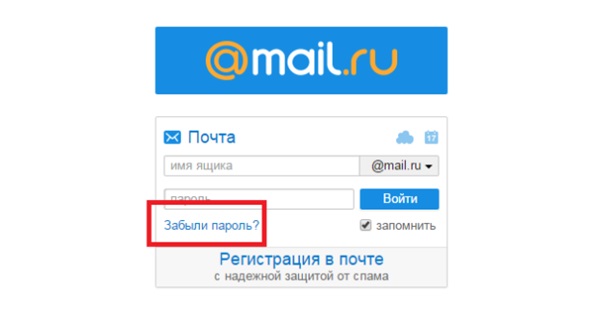 Как удалить почту на Майл.ру