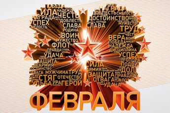 Поздравительные открытки на 23 февраля 2018