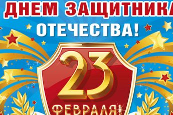 Стихи на 23 февраля 2018: короткие, красивые и смешные