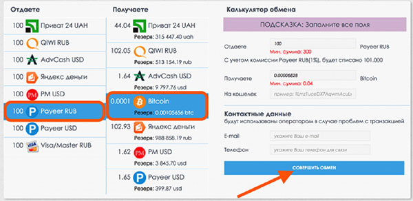 Как дешево купить биткоины за рубли: пошаговая инструкция для чайников
