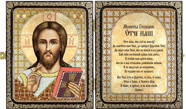 Молитва Отче наш - текст на русском языке полностью