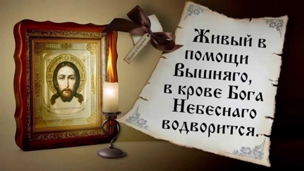Православные молитвы святым, которые изменят жизнь к лучшему