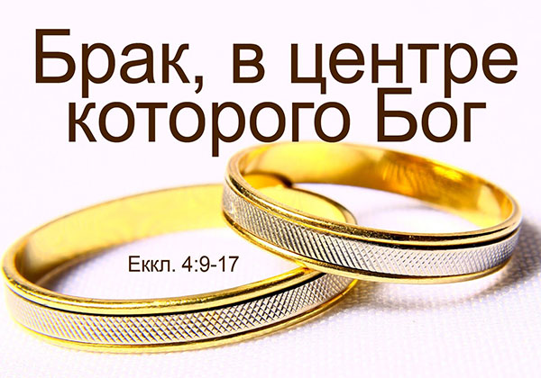Какие отношения до брака православие сейчас называет блудом. Ответ пастыря