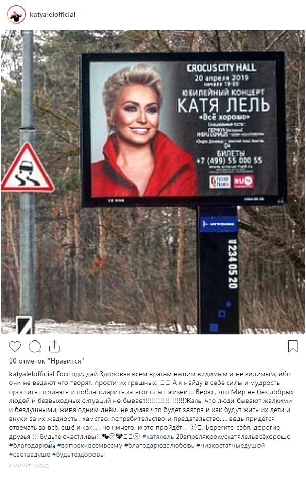 Катю Лель расстроила собственная афиша: портрет певицы разместили в траурной рамке