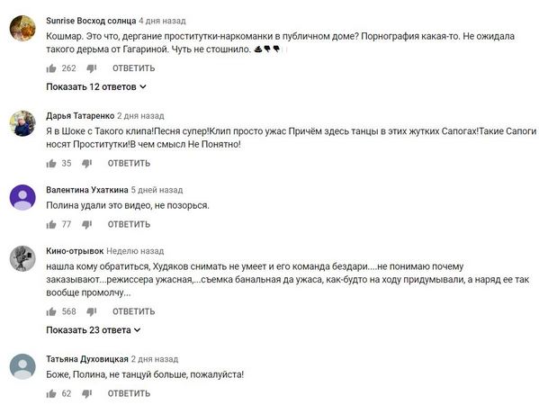 Вместо меланхолии истерия: новый клип Полины Гагариной раскритиковали в сети