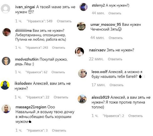 Алексей Навальный отбивается от женихов дочери: оппозиционер показал, как выросла Дарья