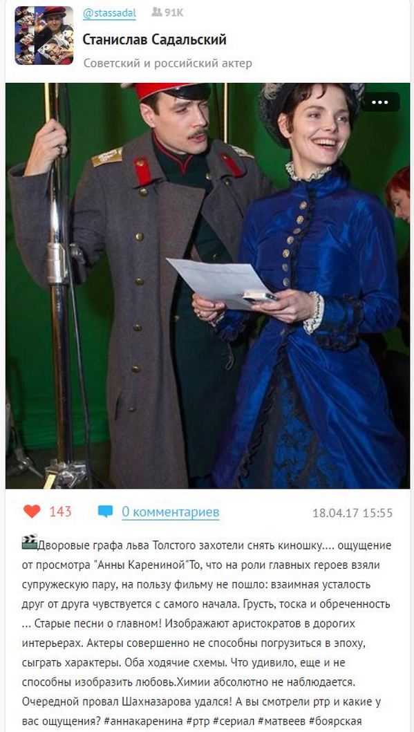 Эротическая Сцена С Елизаветой Боярской – Анна Каренина (2020) (2020)