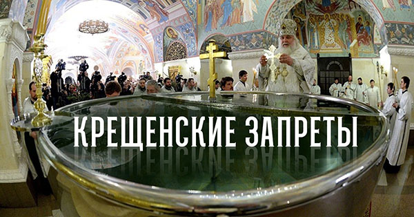 Что можно есть в сочельник и на Крещение Господне 18-19 января: список продуктов для православных