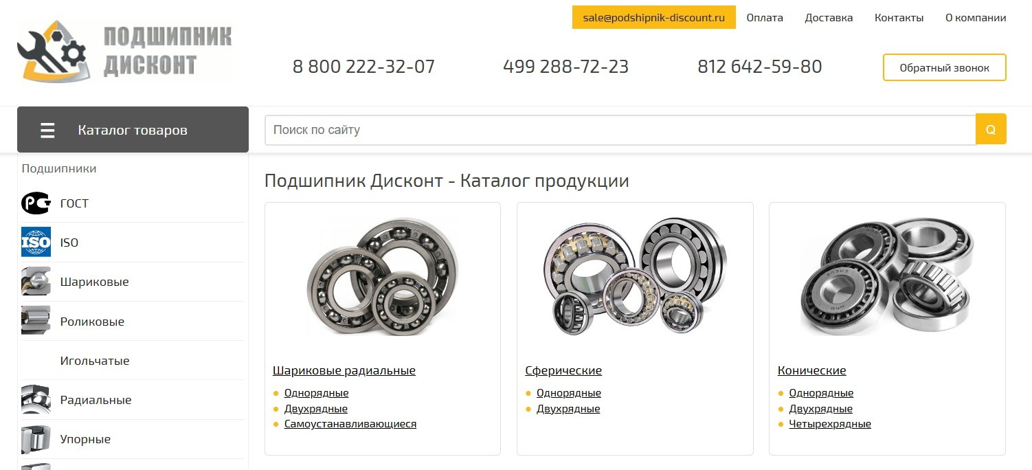 подшипники