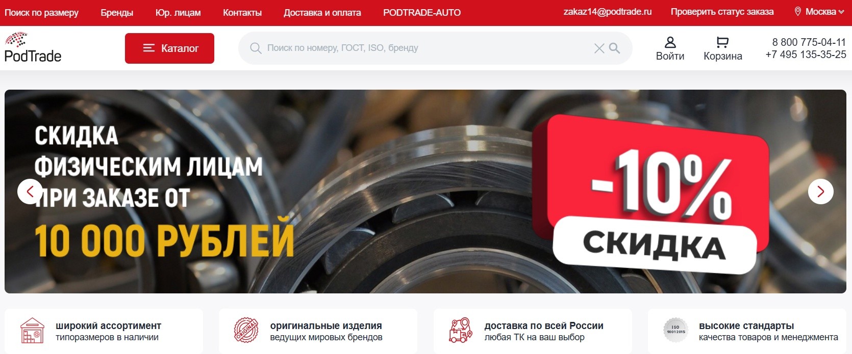 подшипники