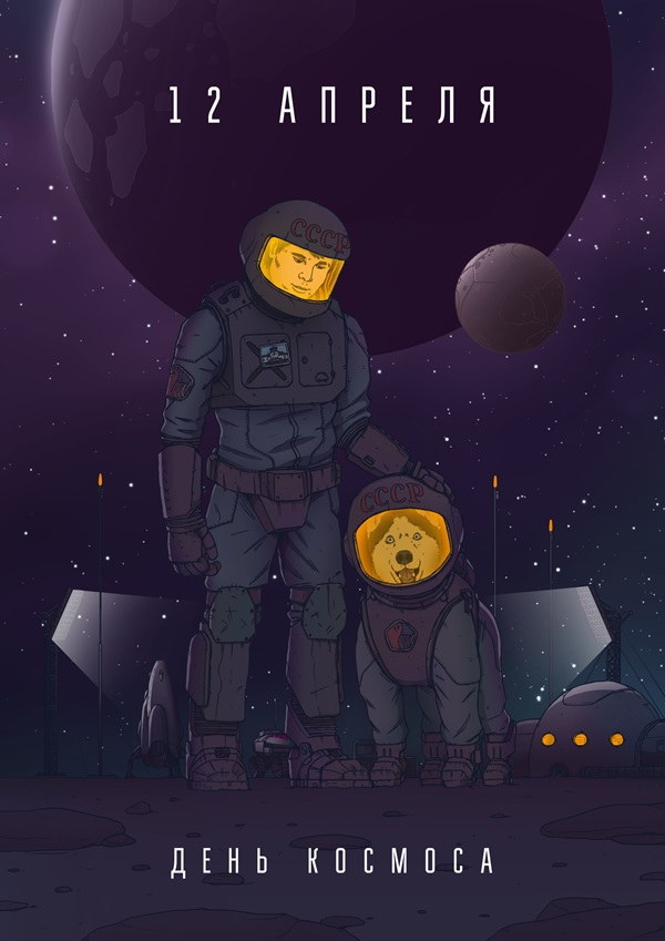 Картинки с Днем космонавтики 2019 года: прикольные, смешные и красивые