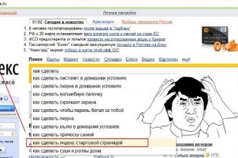 Как изменить стартовую страницу в браузере?