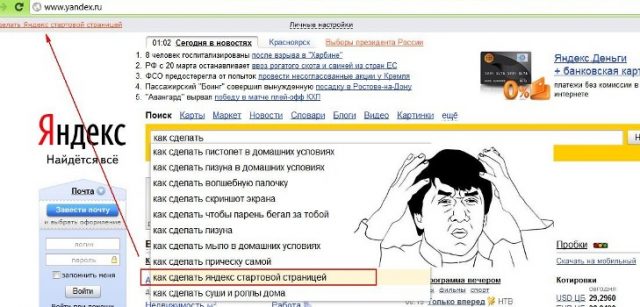 Как в браузере амиго настроить стартовую страницу