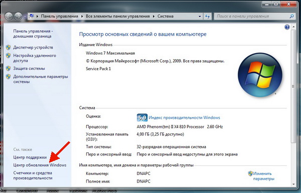 Kb2758694 что за обновление windows 7