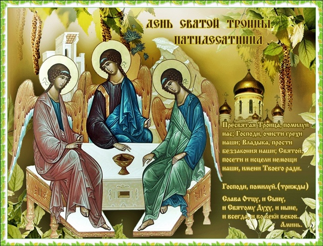 Песни на Троицу: русские народные и христианские. Традиционно-обрядовая песня для детей в праздник Троицы