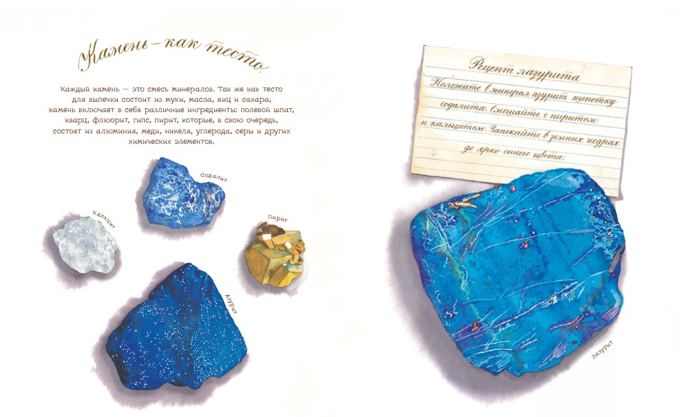 «У камня своя история»: первая коллекция минералов