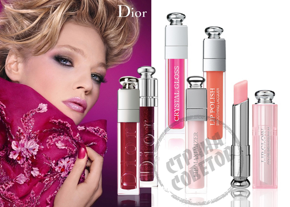 Dior Addict Lip Gloss