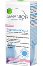 Garnier Бережный Уход