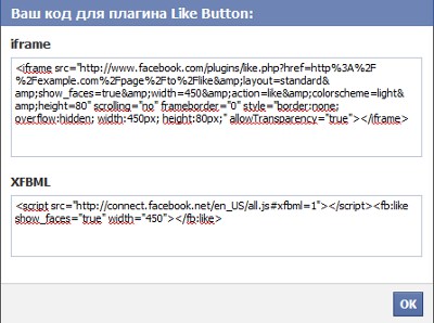 Как добавить кнопку Мне нравится от Facebook?