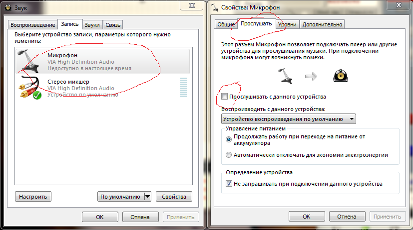 Работает ли микрофон на ноутбуке