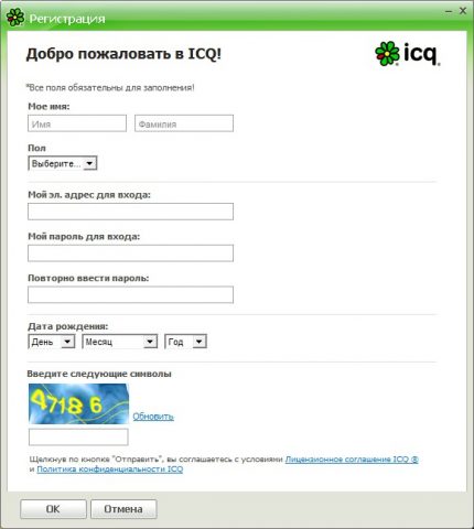 Icq как расшифровывается аббревиатура