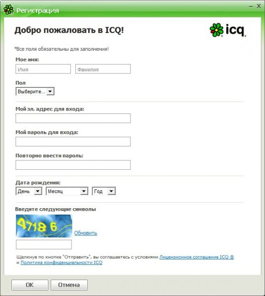 Как написать в icq по номеру