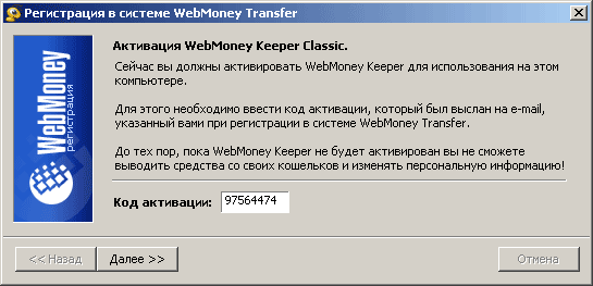 Как создать кошелек WebMoney?