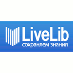 LiveLib - социальная сеть читателей
